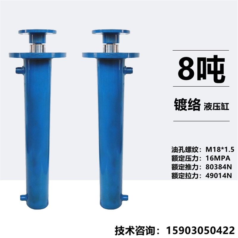 速发8吨液法兰液压油缸上压缸重型双向前法兰升降油顶液压油压油