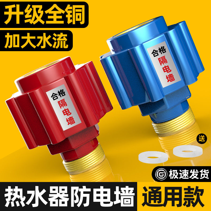 速发电安水器防电墙通用型配防配大全件漏电隔电墙防火墙专用热全