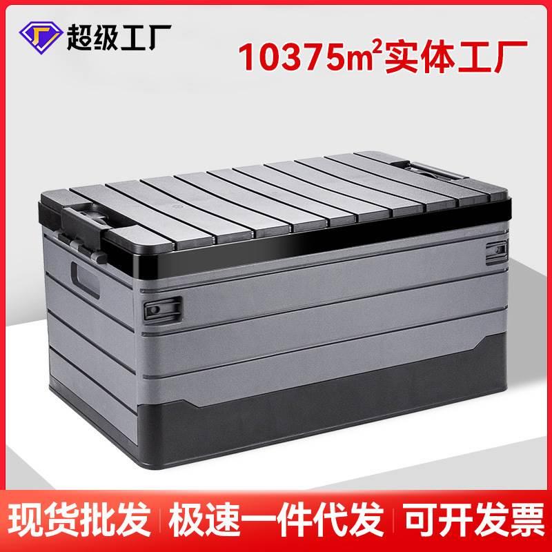 速发户外露营箱可折叠收纳箱野营车载后备箱整理箱盒家用置物储物