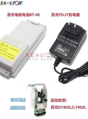 速发苏州一光DT402L//T402经L纬仪BT-45LFDJ7苏一光