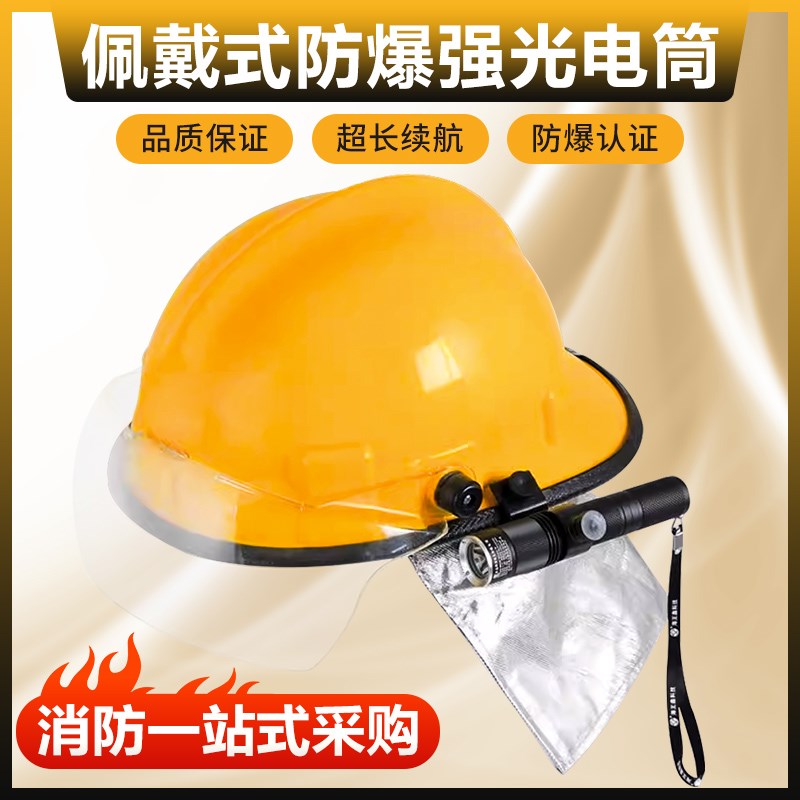速发员佩戴式防爆照明灯头盔支手光灯架电筒强头探照灯充电