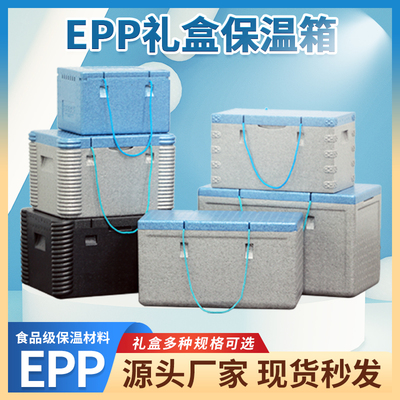 速发泡沫箱保温箱ep鲜冷链运输生鲜海p保鲜箱食堂5卖配送外号箱