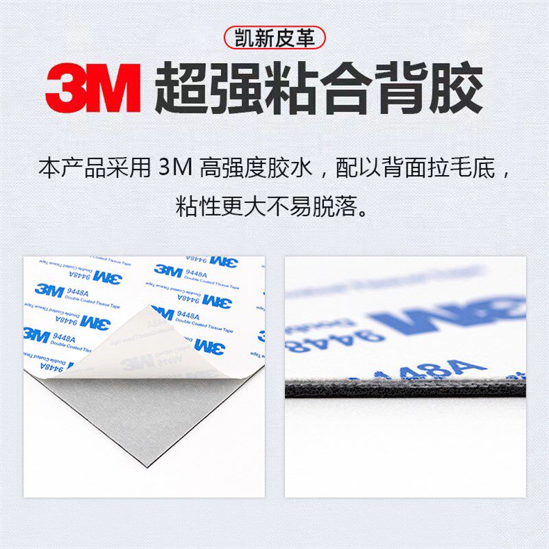 速发背胶自粘PU皮革沙发椅子汽车内饰修补翻新强力补丁贴软硬包床