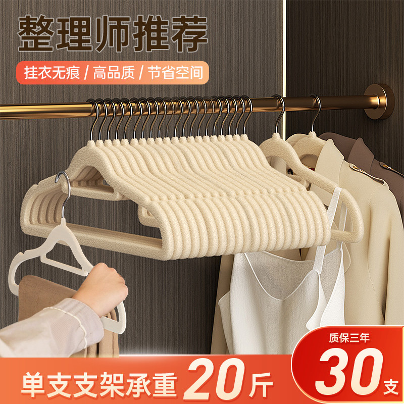 速发植绒衣架家用挂衣包滑无痕防肩角不起防晾衣收撑子整理师服纳