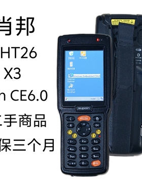 supoin销邦SHT22/26/X3服装鞋帽门店仓库盘点机条码扫描巴枪PDA