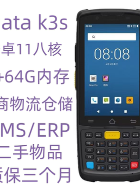 iData K3S盈达 旺店通聚水谭快麦erp盘点机二维PDA手持数据采集器