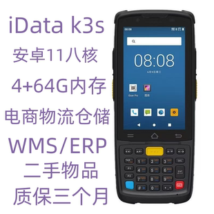 iData K3S盈达 旺店通聚水谭快麦erp盘点机二维PDA手持数据采集器