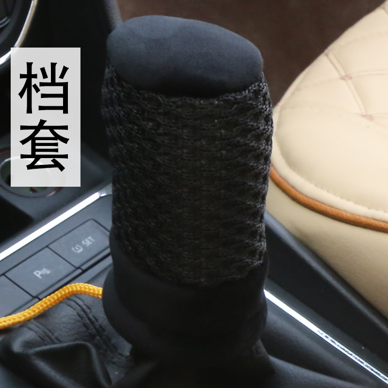 汽车冰丝的档套手动挡的挡位套吸汗排挡套自动挡头没有按钮挡把套