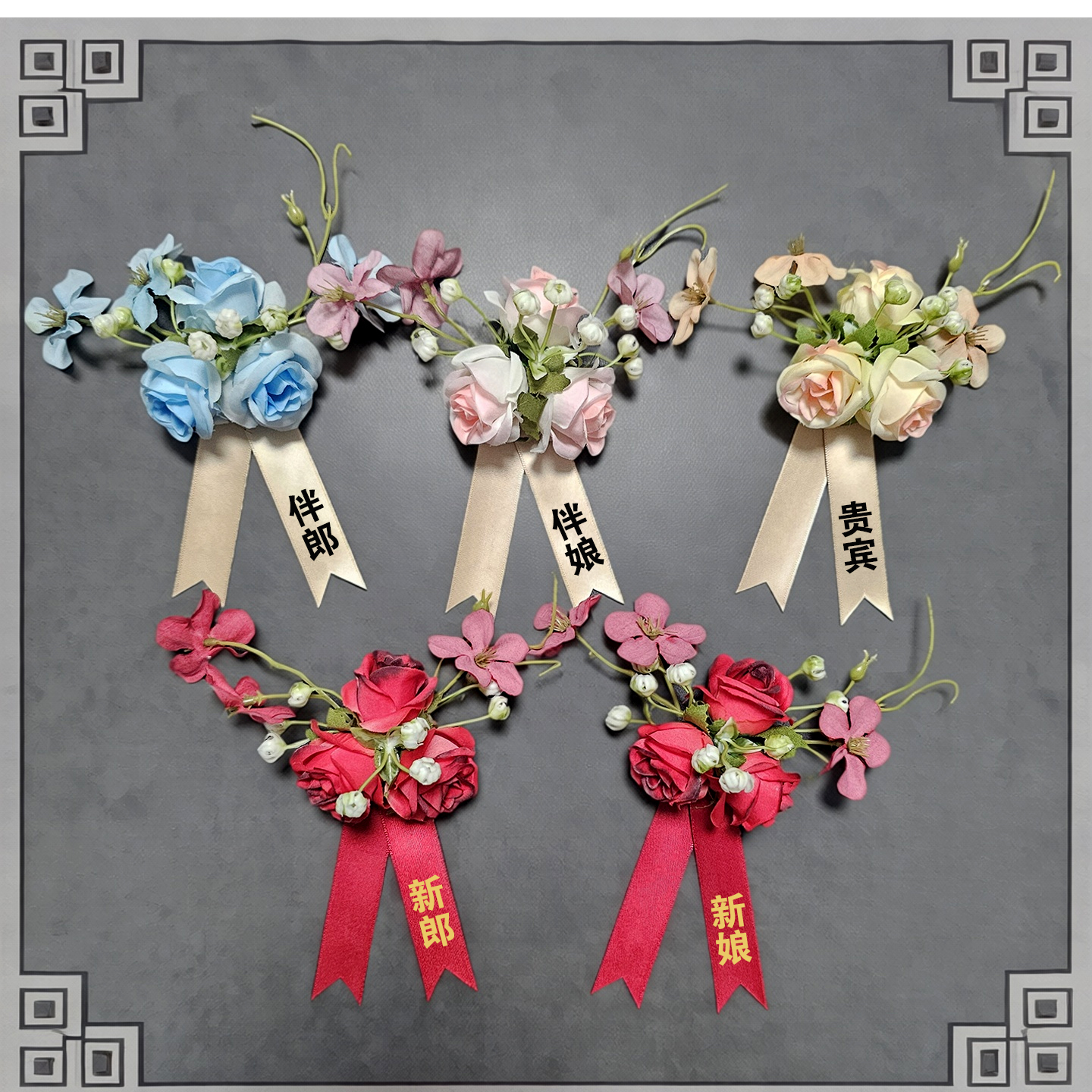 古风仿真花结婚胸花新郎新娘