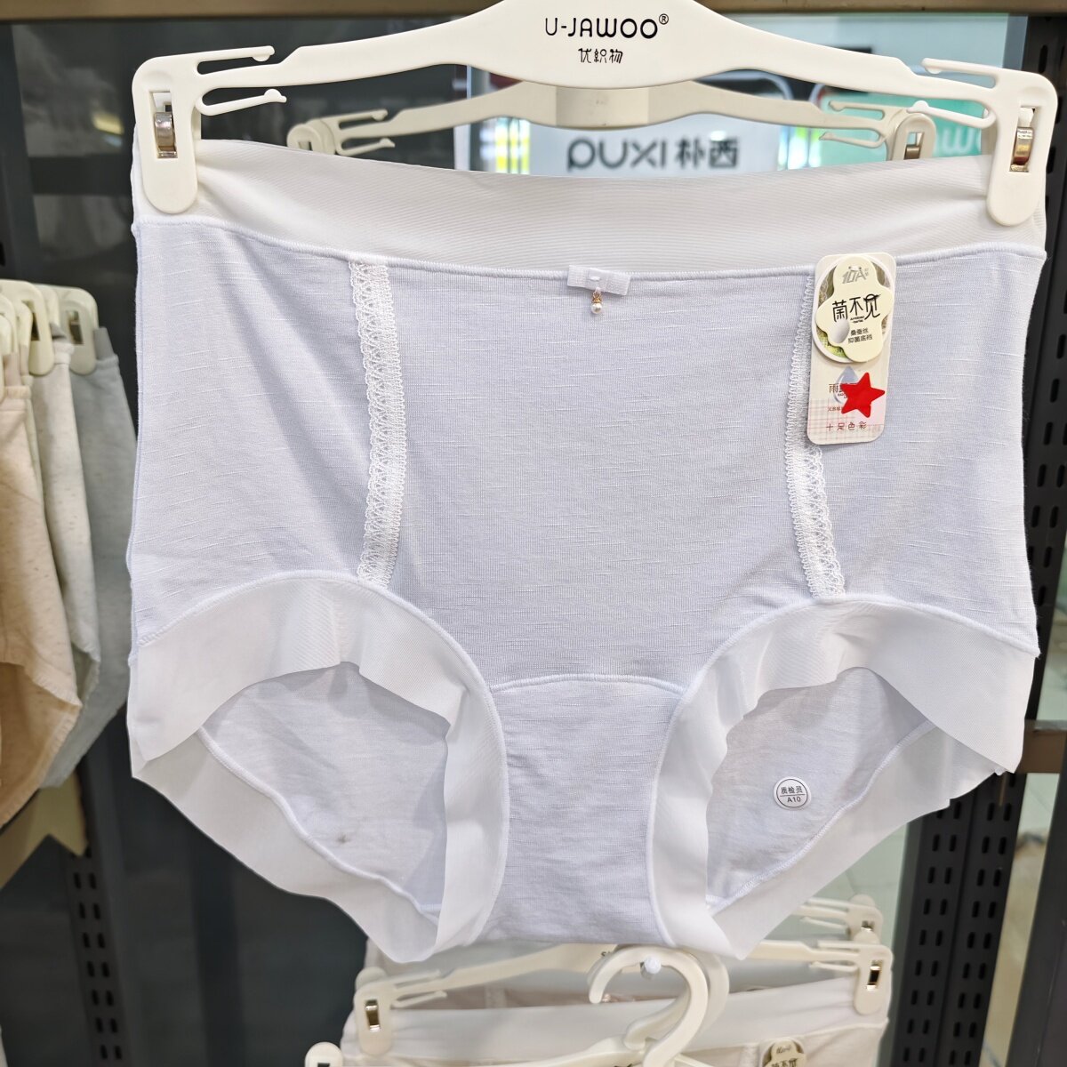 十足色彩3693女大版桑蚕丝亚麻高腰三角内裤蕾丝边裸色面膜裤