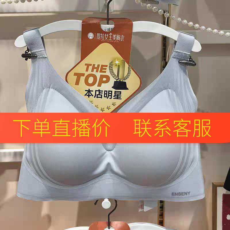 伊圣妮80101提拉女王美胸无痕内衣乳胶美背聚拢收副乳