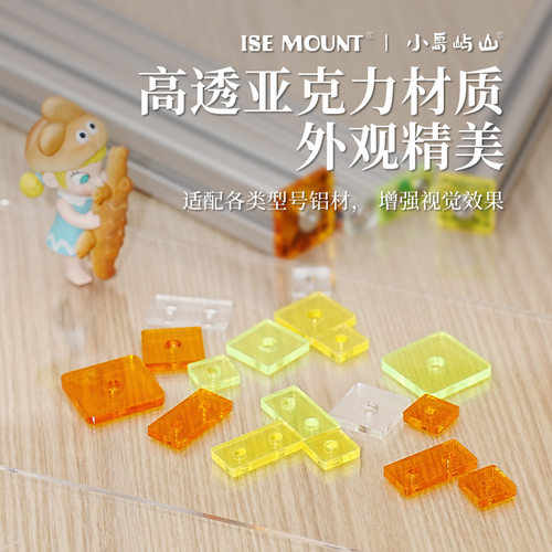 ISEMOUNT欧标亚克力端盖2020/204