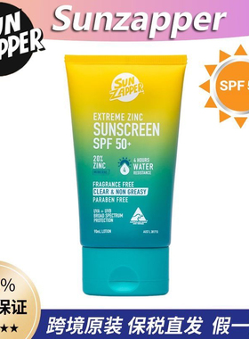 澳洲Sun Zapper冲浪潜水游泳防晒霜乳户外海边防紫外线防水SPF50+