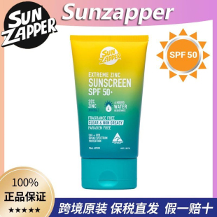 澳洲Sun Zapper冲浪潜水游泳防晒霜乳户外海边防紫外线防水SPF50+