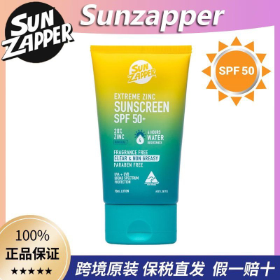 澳洲Sun Zapper冲浪潜水游泳防晒霜乳户外海边防紫外线防水SPF50+