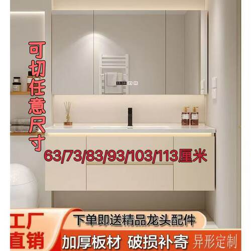 奶油风实木陶瓷一体智能浴室柜