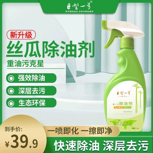 巨型一号除油剂厨房清洁重油污