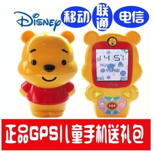 1儿童手机 电信版 CDMA Disney 卡通可爱 男女生 低辐射 迪士尼