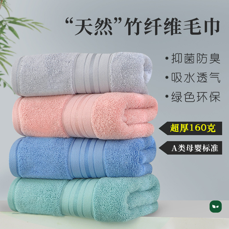 加厚抗菌天然竹纤维洗脸毛巾男士家用成人吸水不掉毛洗澡用擦身体