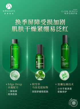 发芽时光水莲平衡保湿系列精华水乳液精华面霜套装正品拆盒裸瓶发