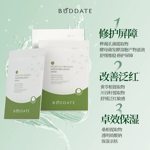 发芽时光敏感肌面膜补水保湿舒缓晒后修护急救贴片正品6片/盒