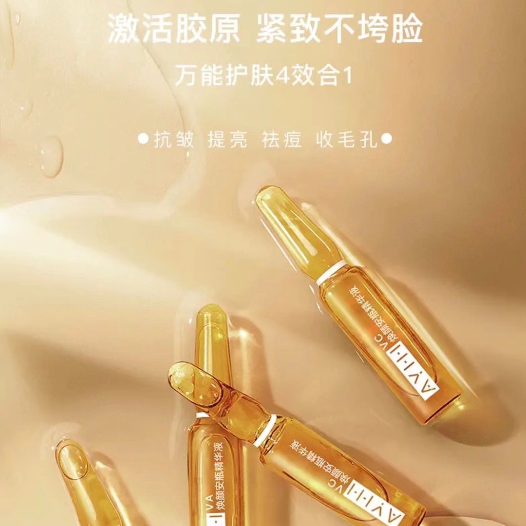 安一火火VCVA焕颜安瓶精华液改善暗沉美白提亮补水保湿早C晚A套装