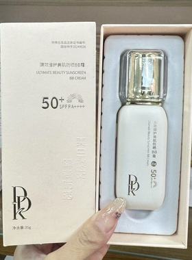 2025新款ddk臻效倍护美肌防晒bb霜35g
