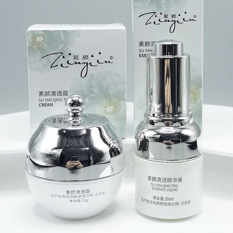 箴颜正品素颜清透精华液素颜清透霜三代奶油肌美容院同款