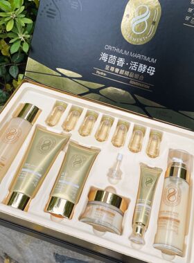 佩兰诗海茴香活酵母保湿护肤套盒面部护理套盒水乳洁面面霜精华