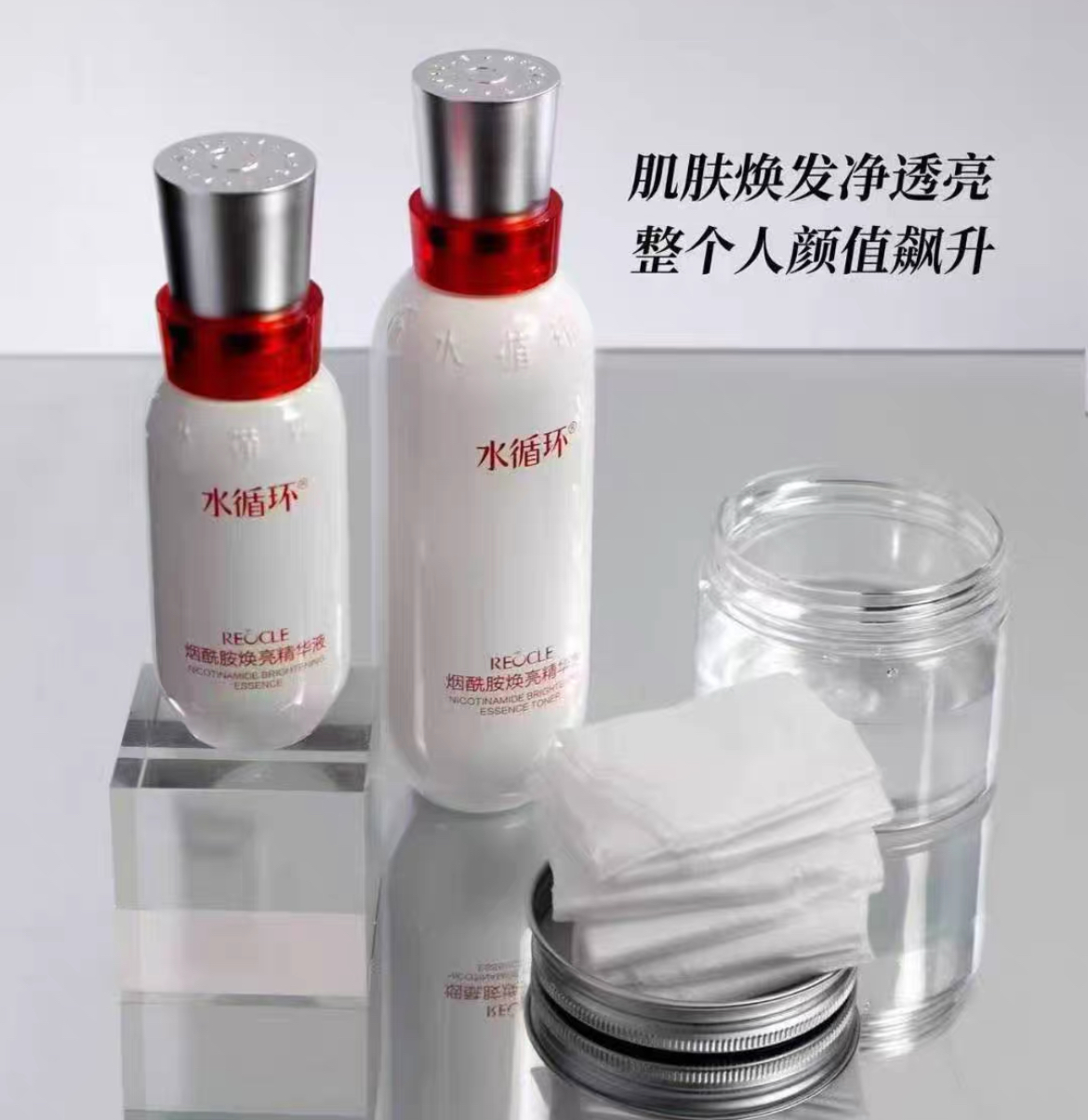 正品水循环发光小白瓶套盒水130ml精华液45ml带塑封刮码发货