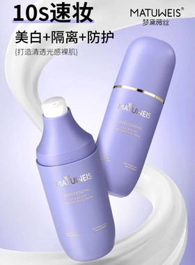 梦黛薇丝美白隔离霜防护妆前乳提亮轻薄遮瑕紫色绿色打底彩妆批发