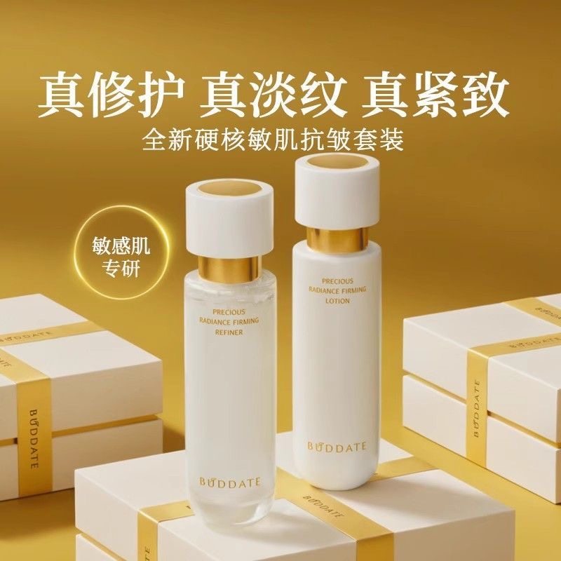 发芽时光臻时菁颜紧致系列精粹水乳精华面霜眼霜正品