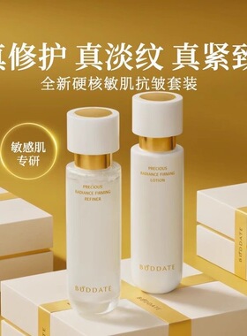 发芽时光臻时菁颜紧致系列精粹水乳精华面霜眼霜正品