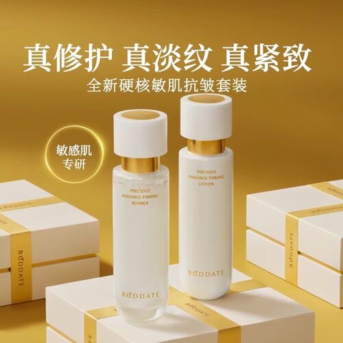 发芽时光臻时菁颜紧致系列精粹水乳精华面霜眼霜正品