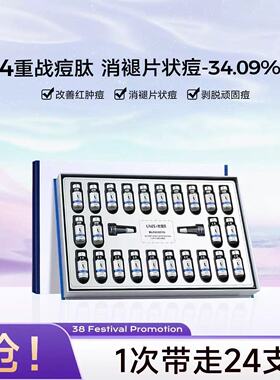 官方正品优理氏冻干粉正品祛痘淡红血丝淡化黑色素