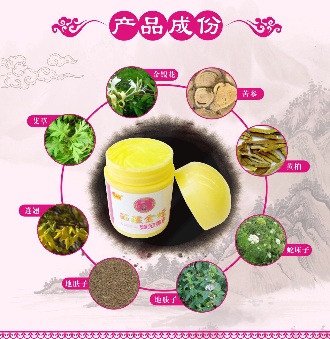 忠勇堂苗疆金蟾婴宝膏婴幼儿湿汗皮肤奶鲜无激素宝宝热痱护肤