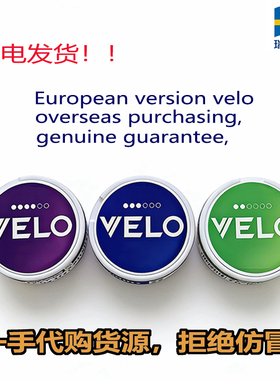 瑞典进口zyn口唇袋velo 口含薄荷味snus口唇袋飞机提神平替口嚼袋