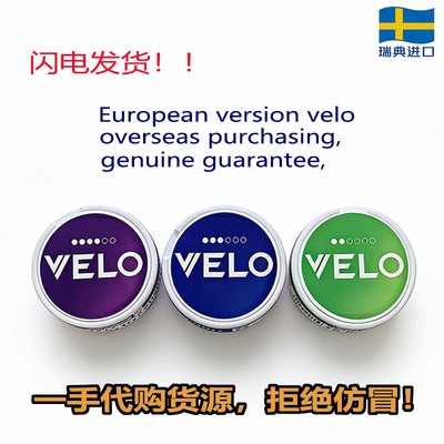 瑞典进口zyn口唇袋velo 口含薄荷味snus口唇袋飞机提神平替口嚼袋