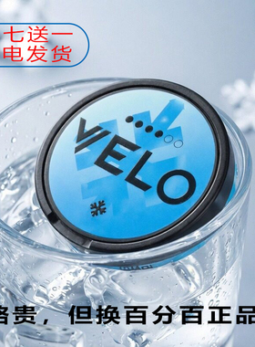 瑞典欧版进口velo口含袋zyn snus口嚼飞机高铁便携可带多口味可选