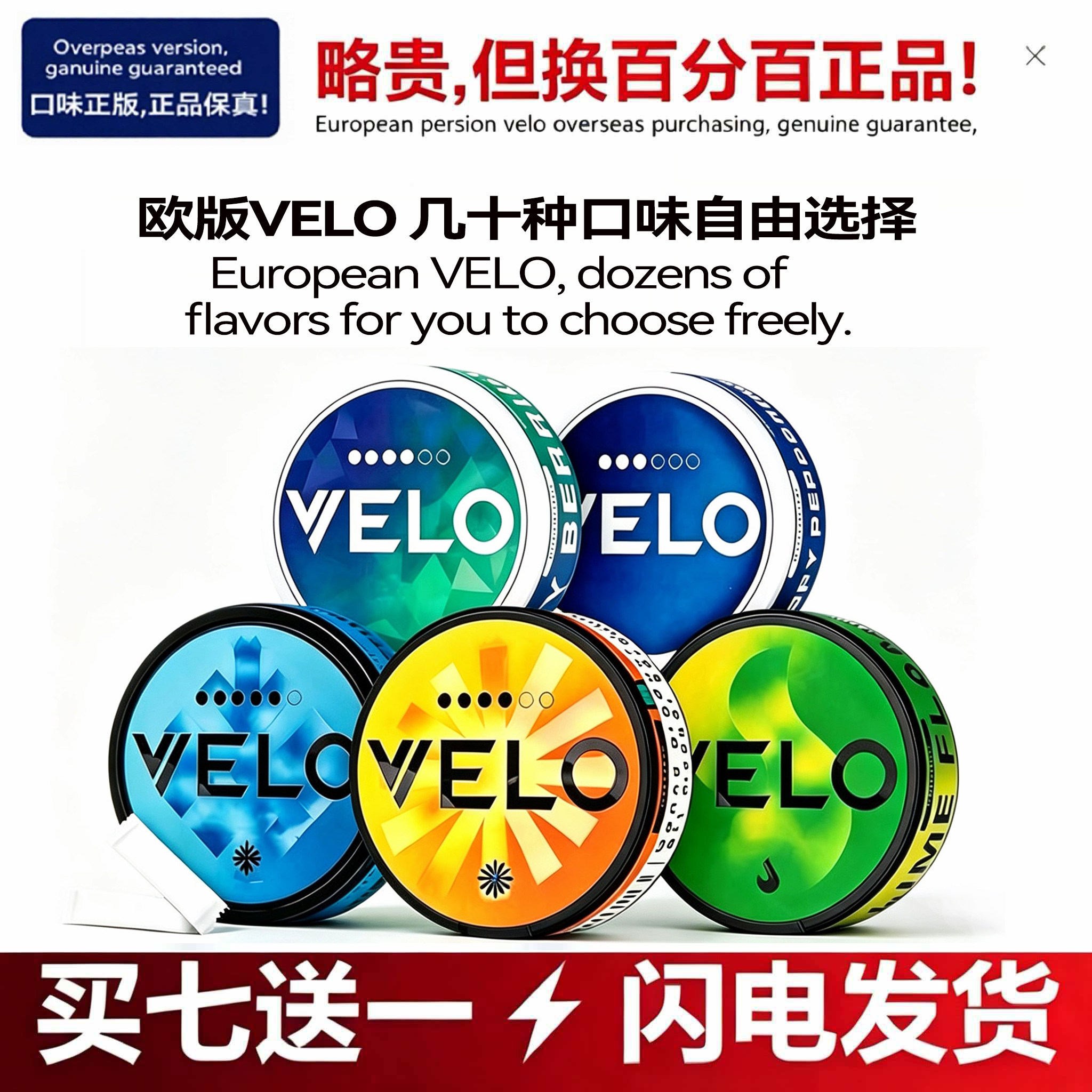 正品力荐!拍七送一! velo口含袋zyn薄荷snus口嚼pablo正版口味