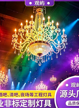 矩阵酒吧吊灯MAX全彩调光清吧氛围吧台吊灯专用欧式中古风水晶灯