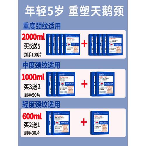 日本进口颈霜多肽淡化颈纹颈膜美容院专用提拉紧致脖子颈部护理贴