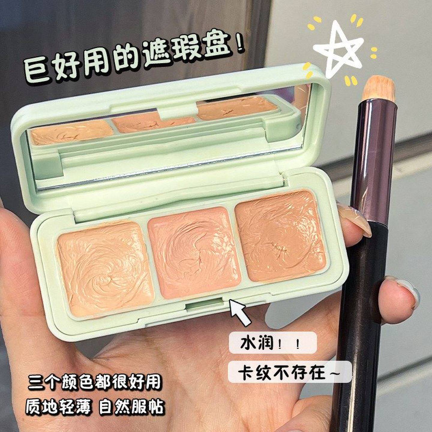 三文鱼遮瑕膏柔润不卡纹提亮打底遮盖暗沉斑点泪沟三色化妆师推荐