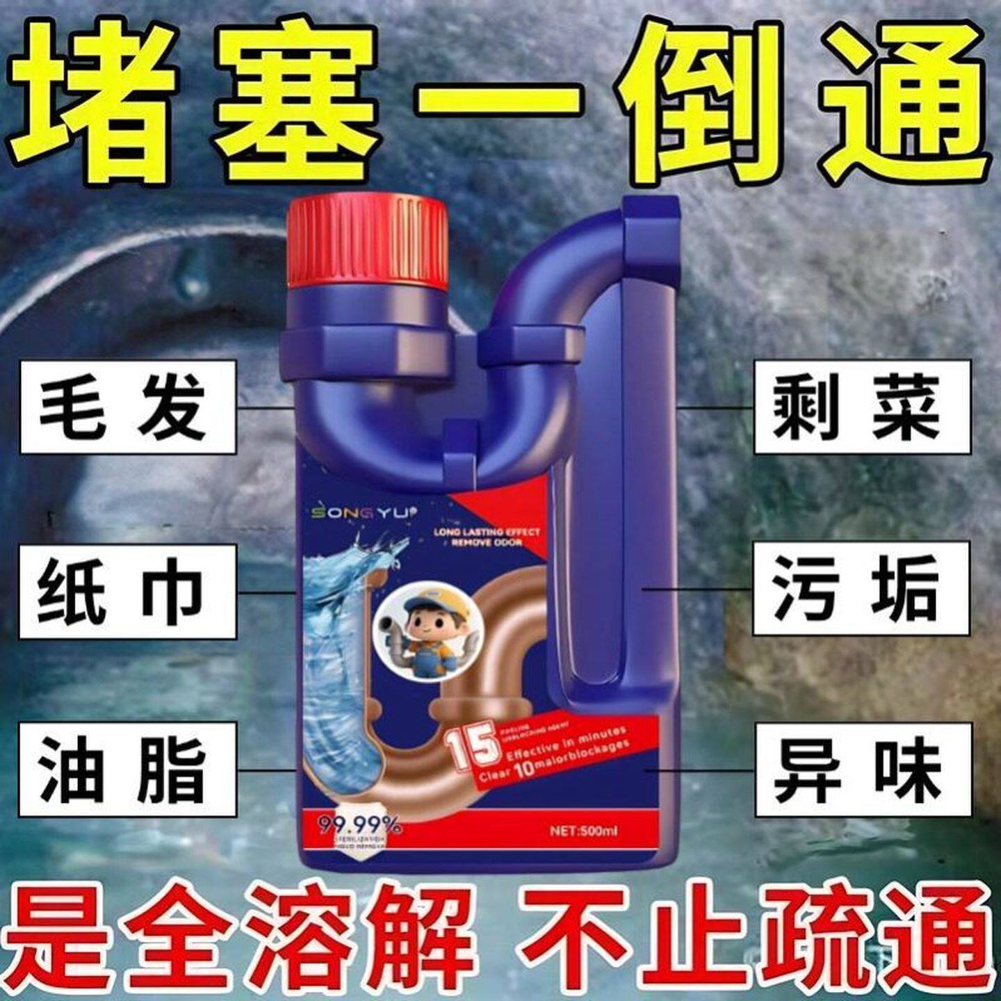 管道疏通剂强力溶解除臭除虫厨房下水道油污神器厕所马桶堵塞专用