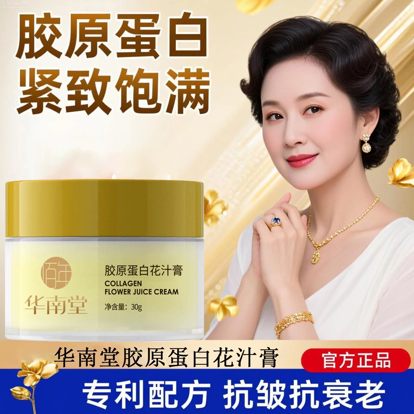 丰盈面部太阳穴泪沟眼窝淡纹抗皱抗衰老胶原蛋白法令纹川字纹神器