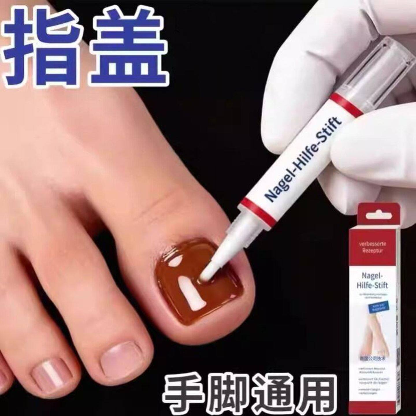 【强韧修复】德国指甲笔液专用修护营养护理美容液修护无痛正品