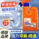 德国专研管道疏通剂强力溶解通厨房下水道卫生间马桶地漏堵塞除臭