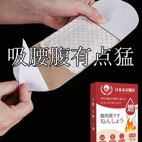 【日本东京制药】懒人专用 睡前用 睡醒排 哺乳期可用 当天发货