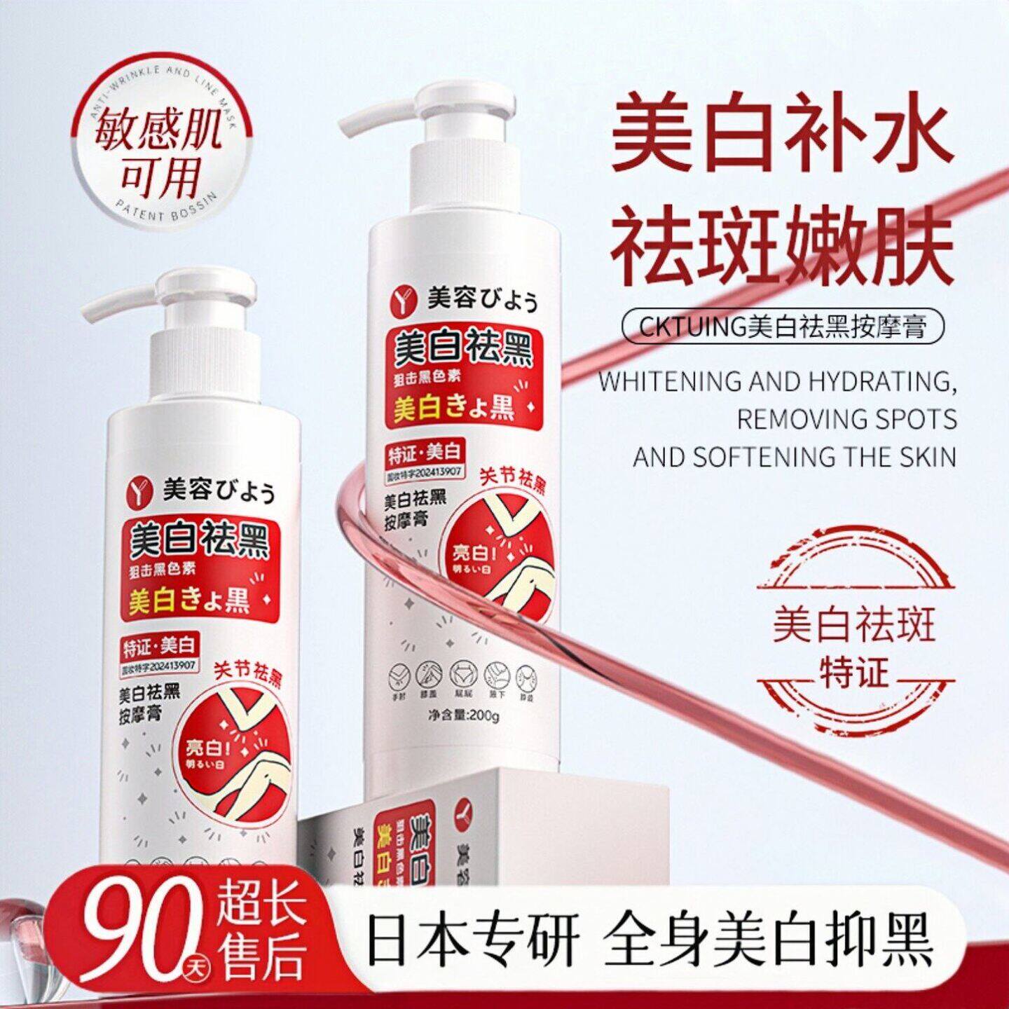 【日本科研】去关节腋下黑美白身体乳保湿补水胳膊肘除黑色素沉淀