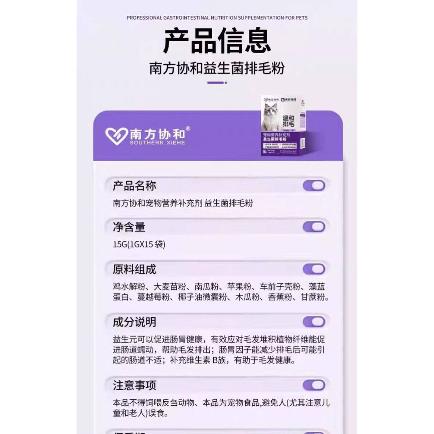 米奇旋风宠物益生菌排毛粉猫咪营养补充剂温和调理肠胃化毛排毛